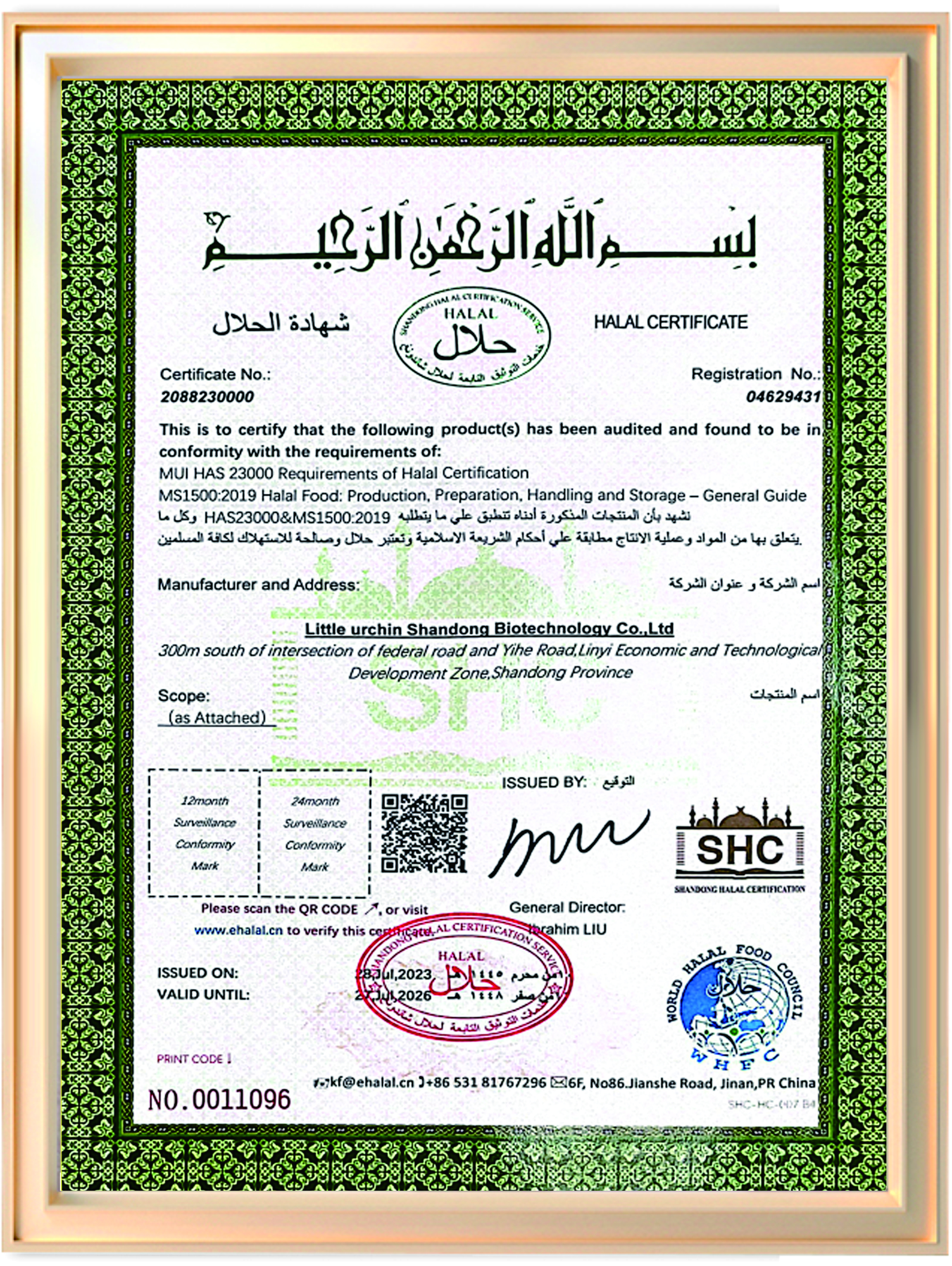 HALAL CERTIFICATION