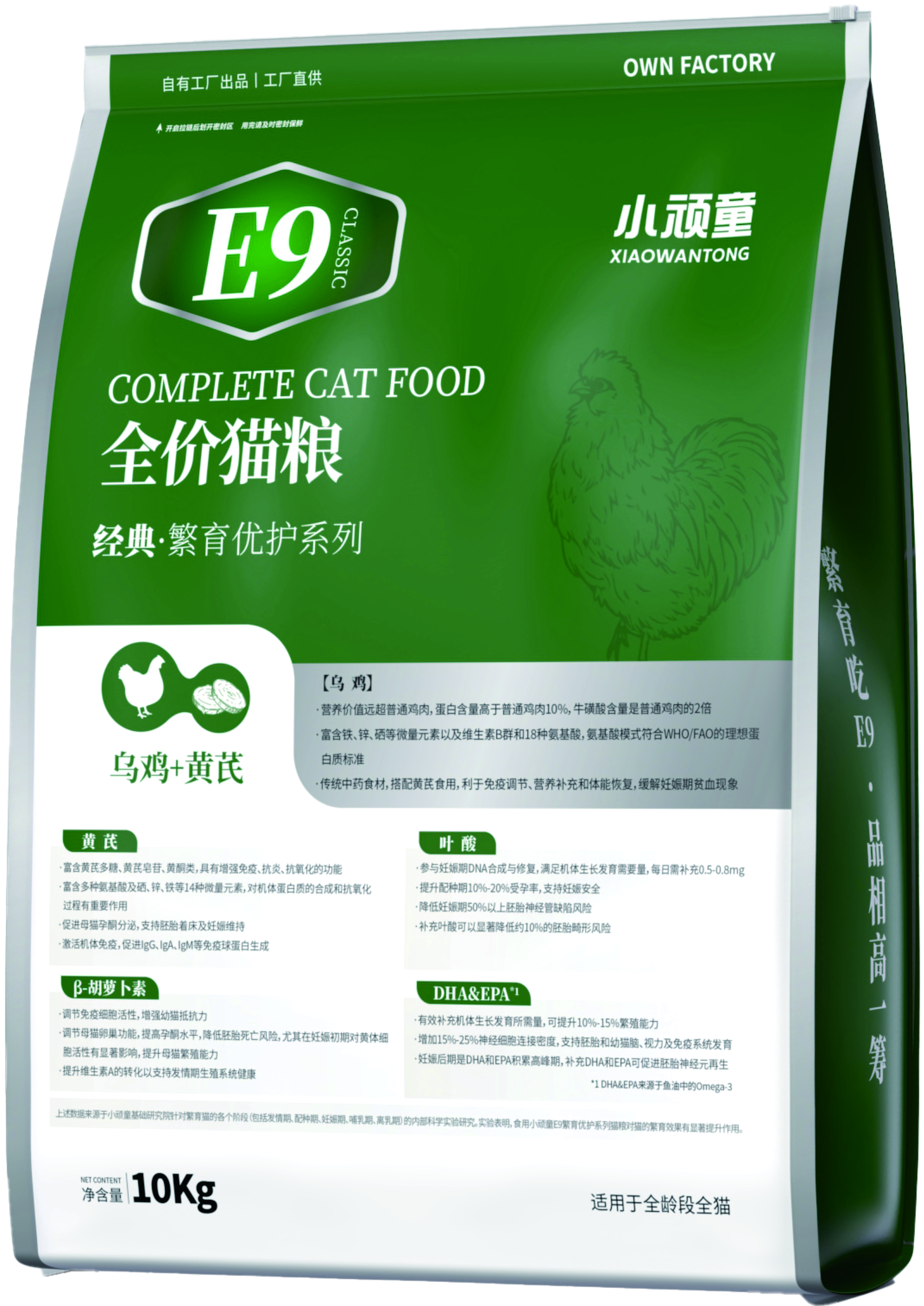 繁育优护经典系列