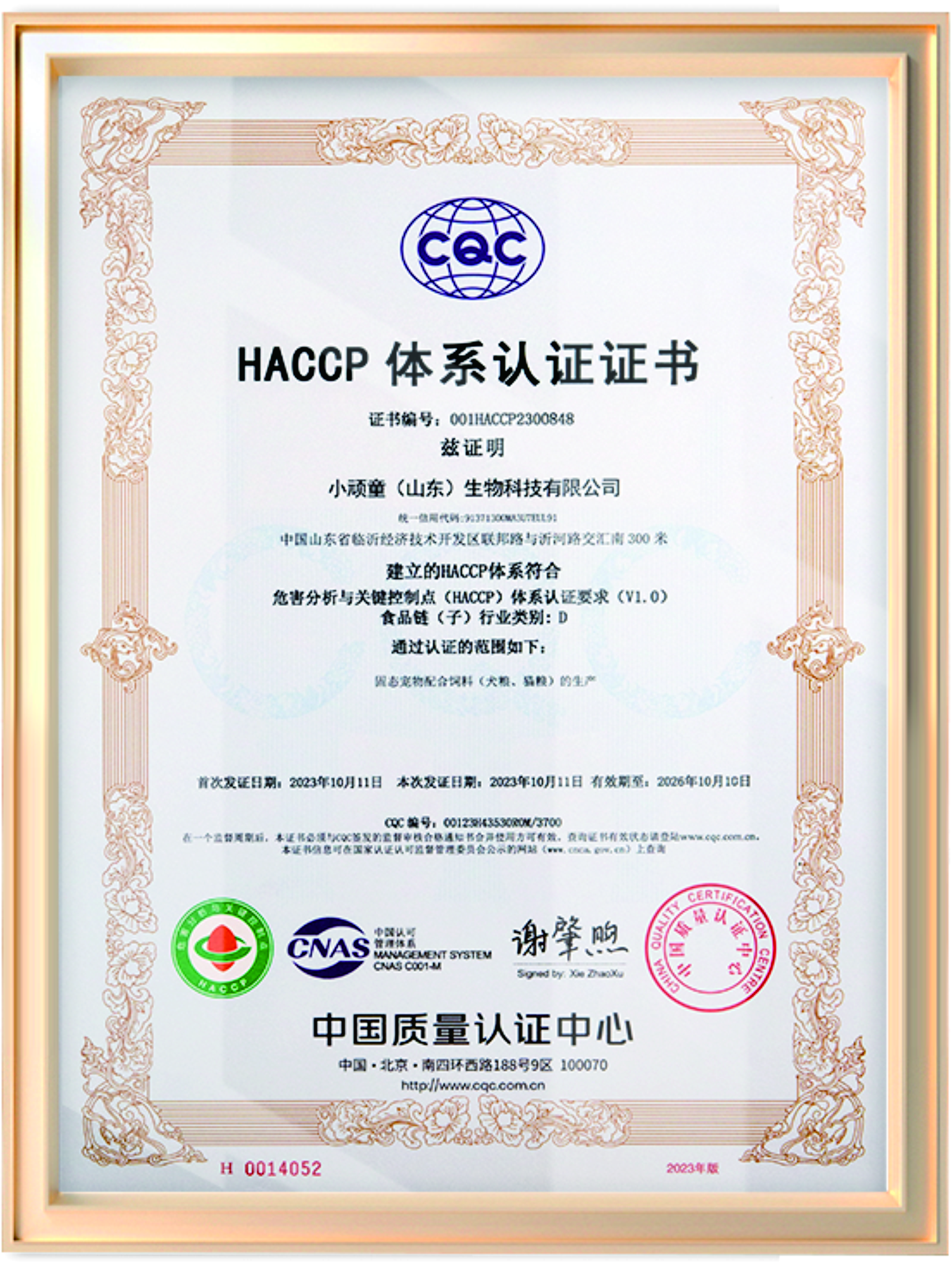 HACCP