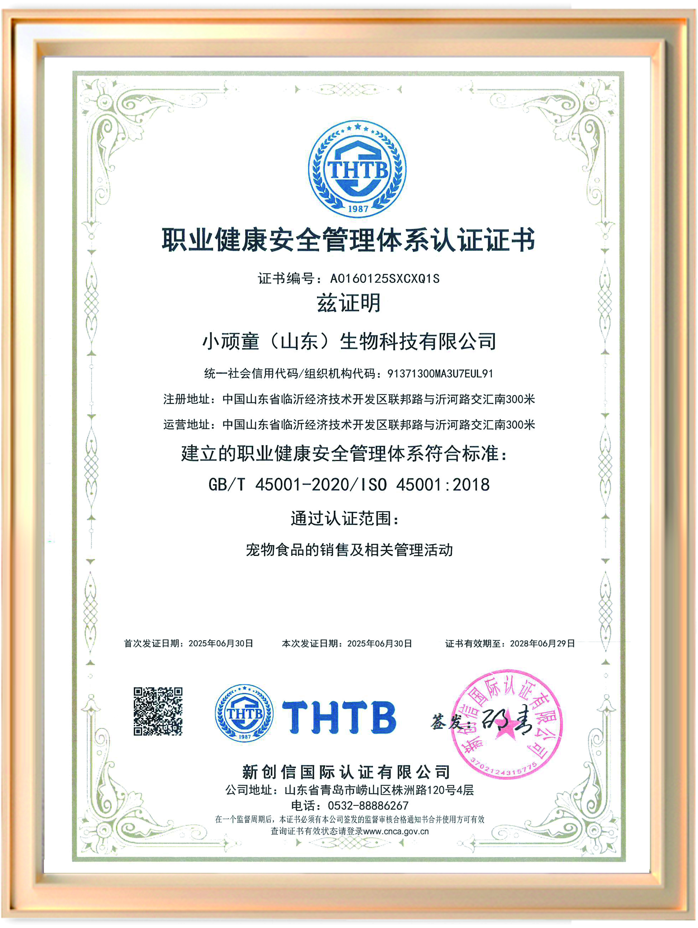 ISO45001